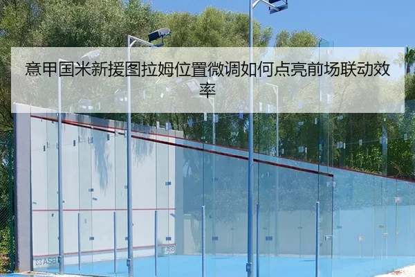 yi-jia-guo-mi-xin-yuan-tu-la-mu-wei-zhi-wei-diao-ru-he-dian-liang-qian-chang-lian-dong-xiao-lv-2-168.jpg